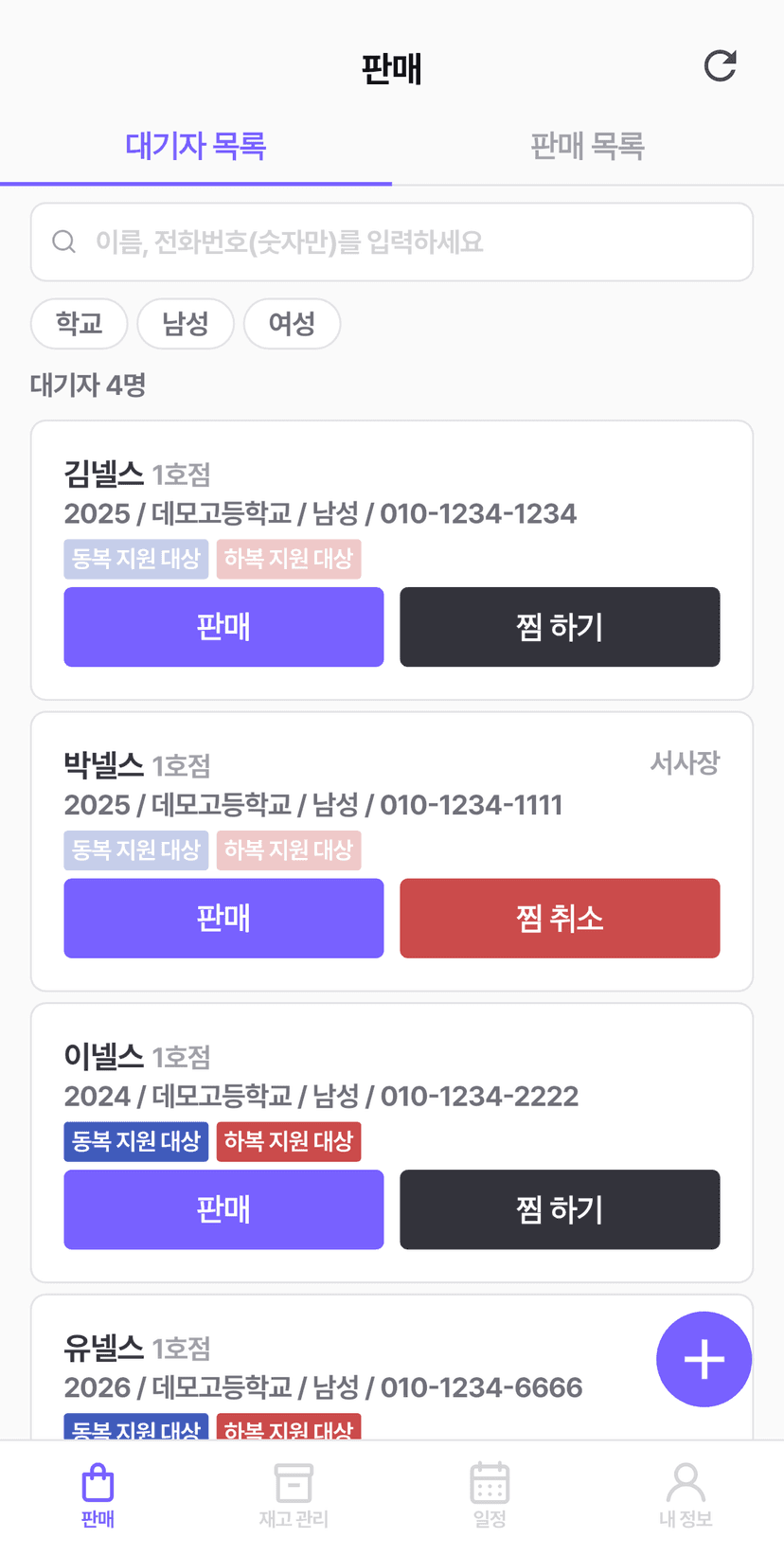 대기 화면